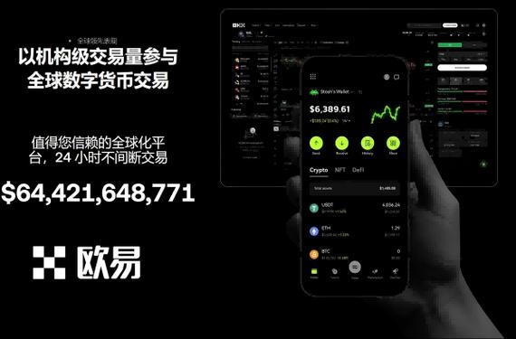 易欧钱包下载安装最新版：官方极速下载＋一键安装教程，3分钟搞定！